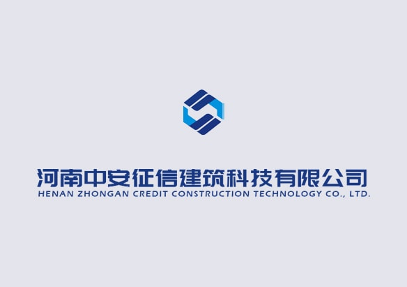 河南中安征信建筑科技有限公司 2023年中层干部竞聘上岗活动方案